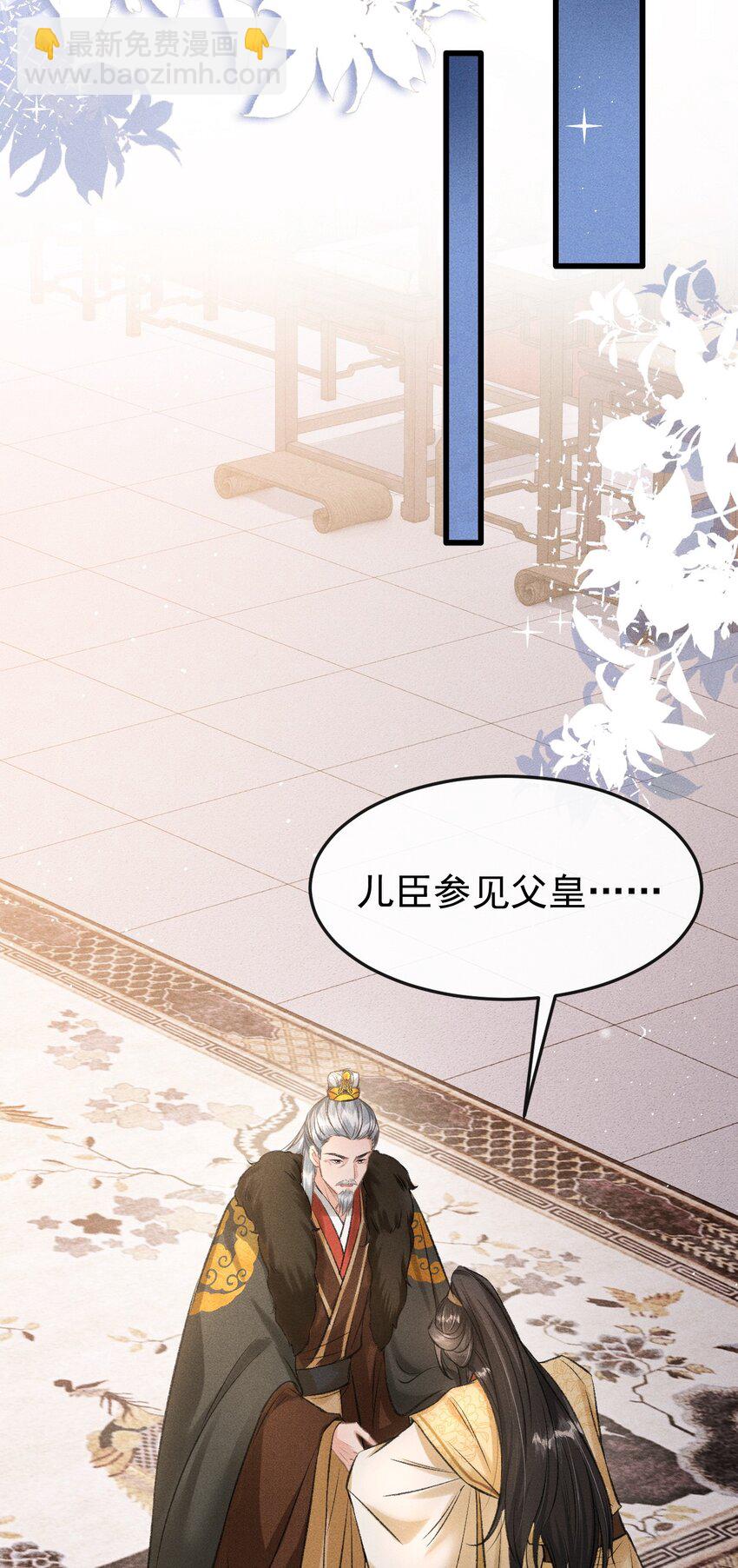 057 太子归位-第61话