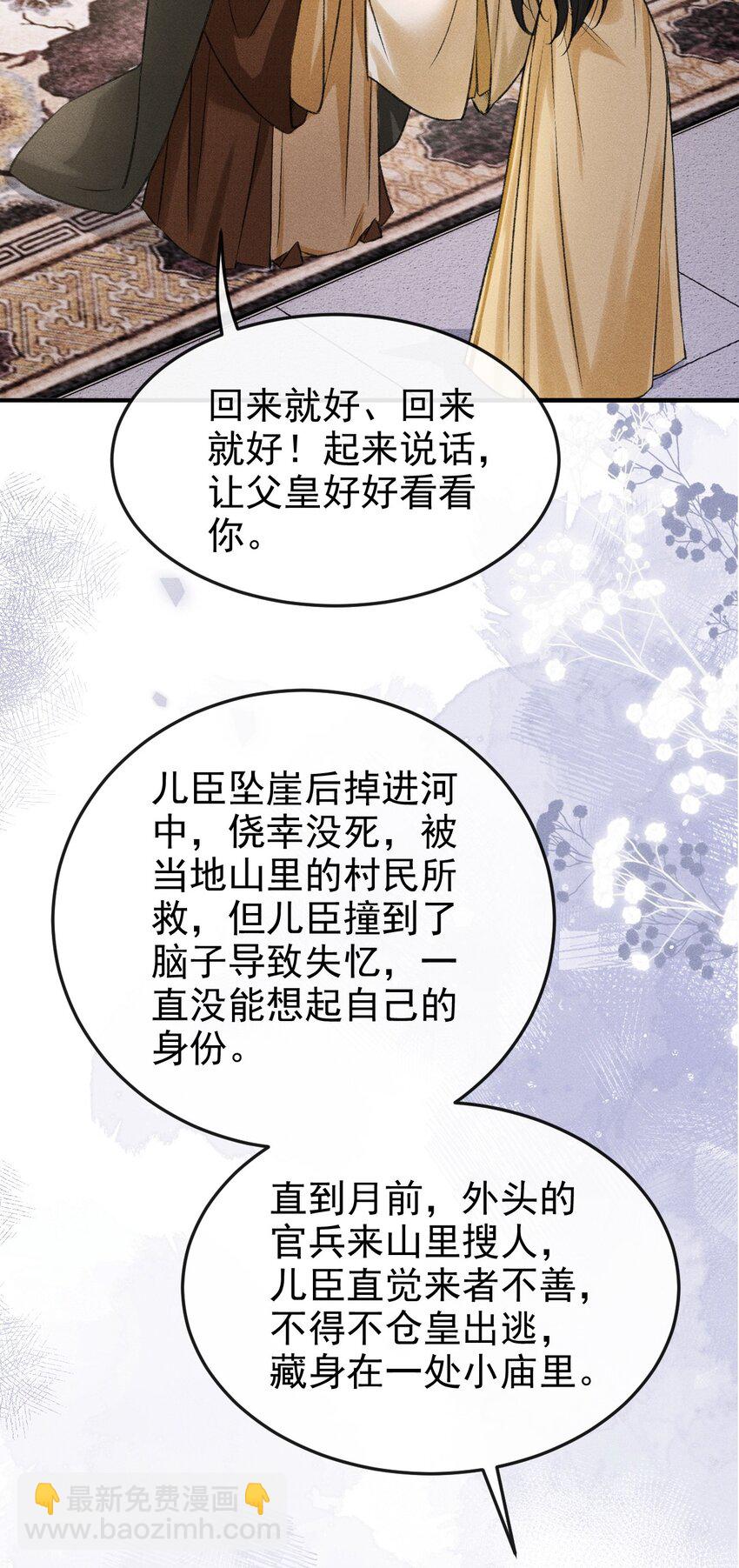 057 太子归位-第61话