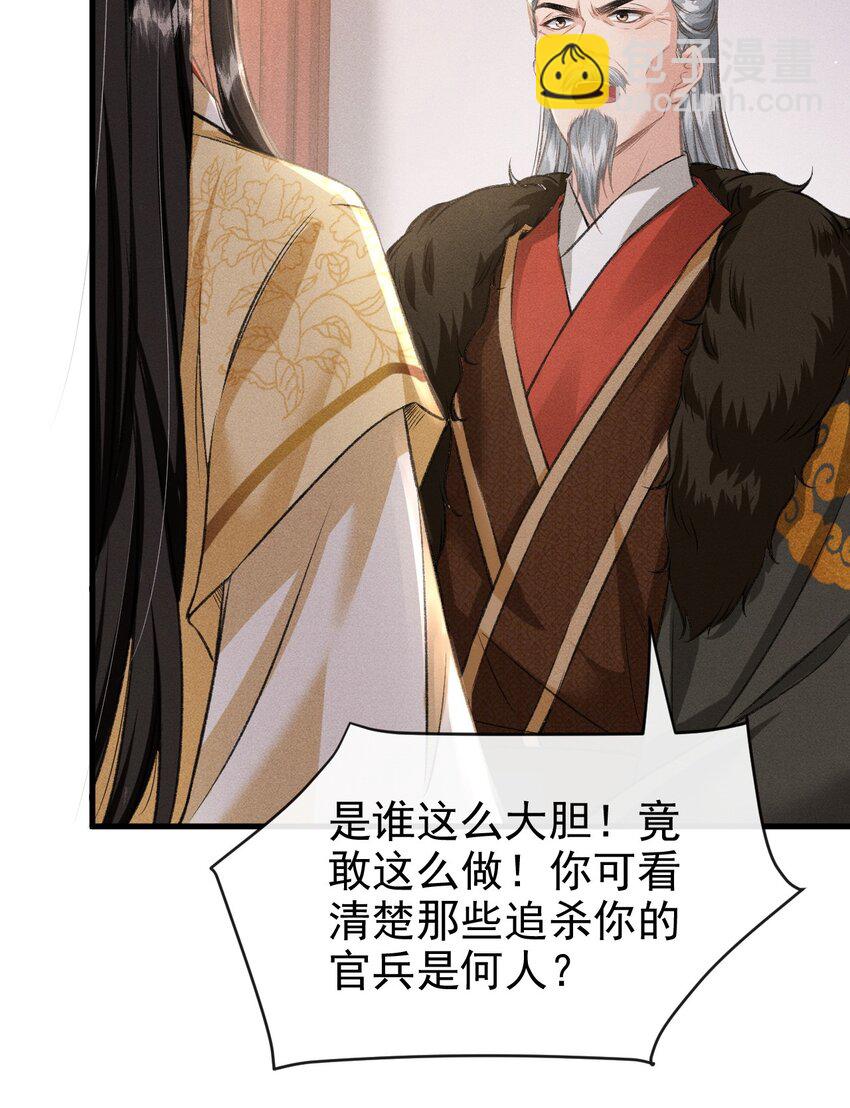 057 太子归位-第61话