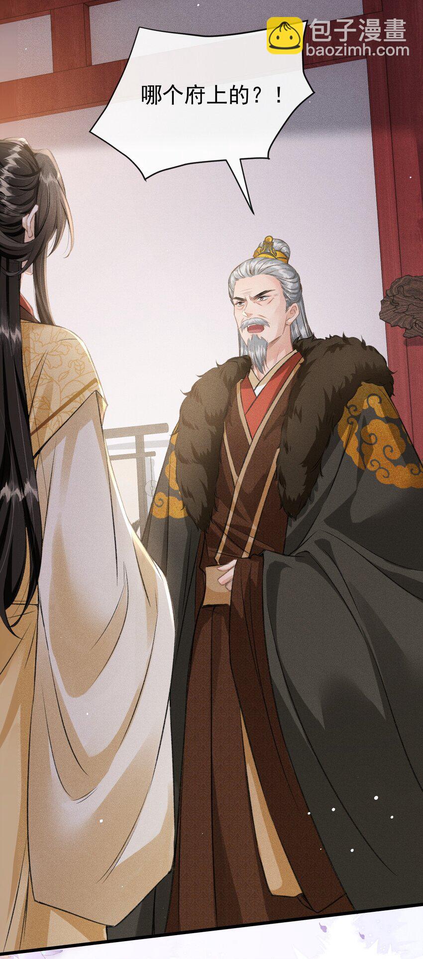 057 太子归位-第61话