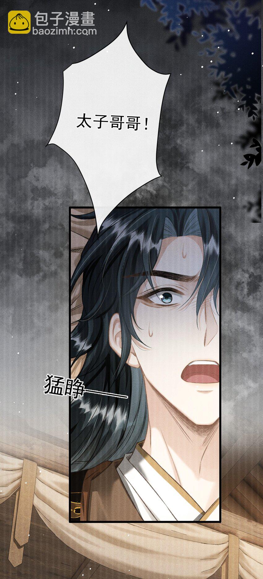 057 太子归位-第61话