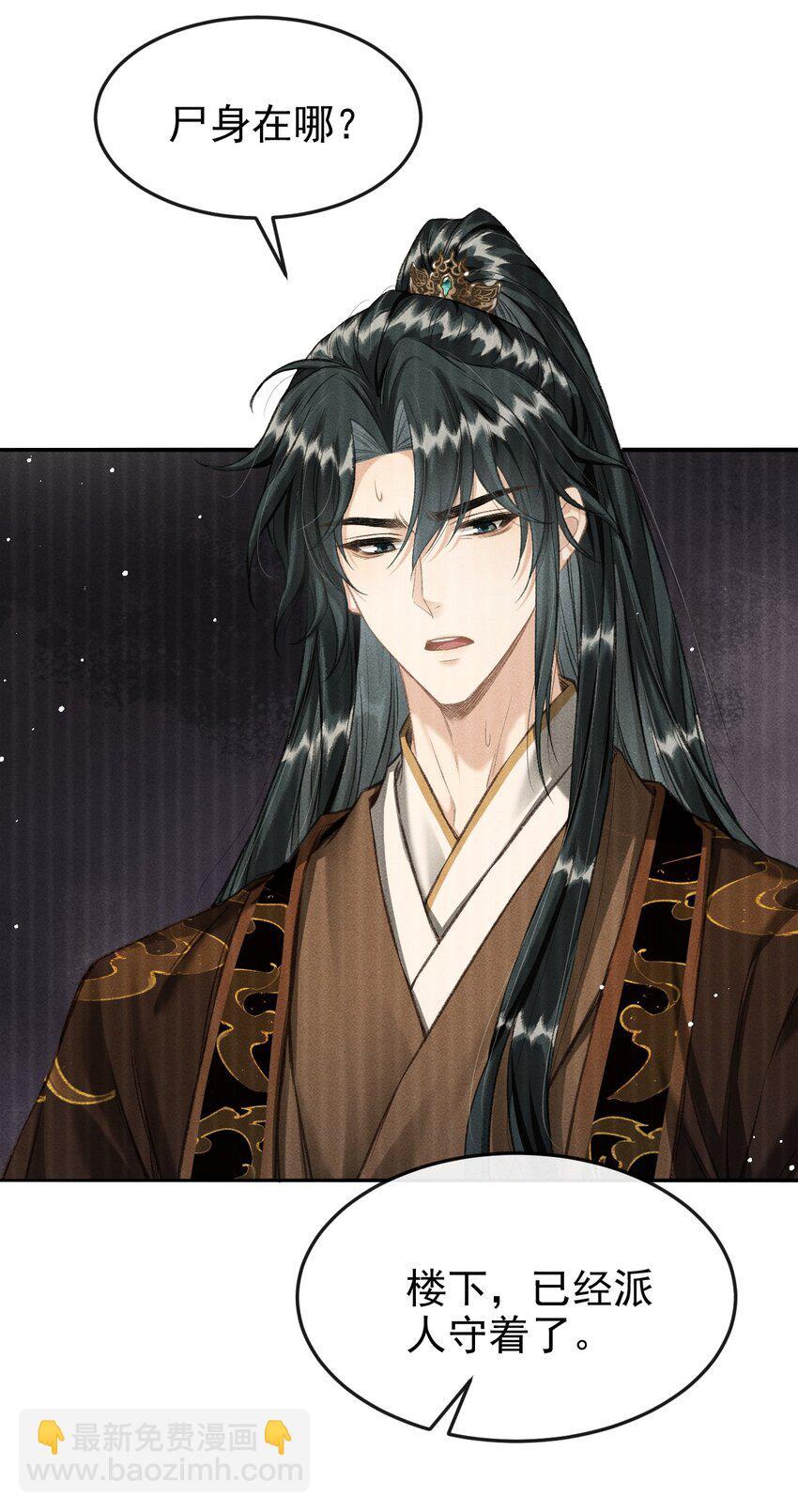 057 太子归位-第61话