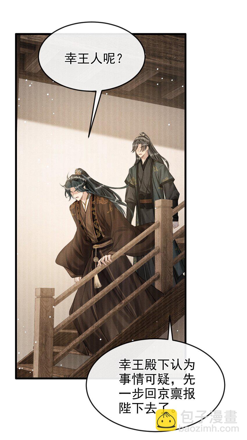 057 太子归位-第61话