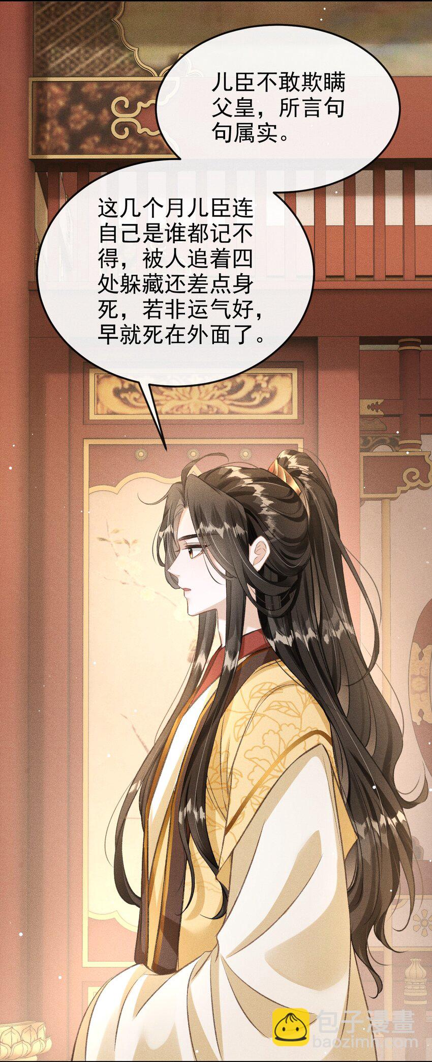 059 以下犯上-第63话