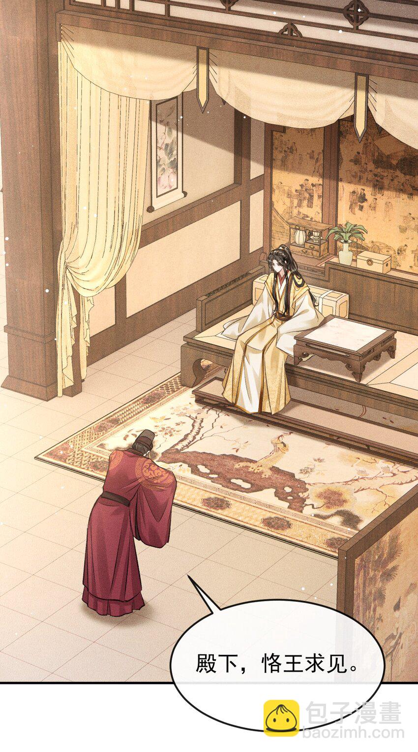 059 以下犯上-第63话