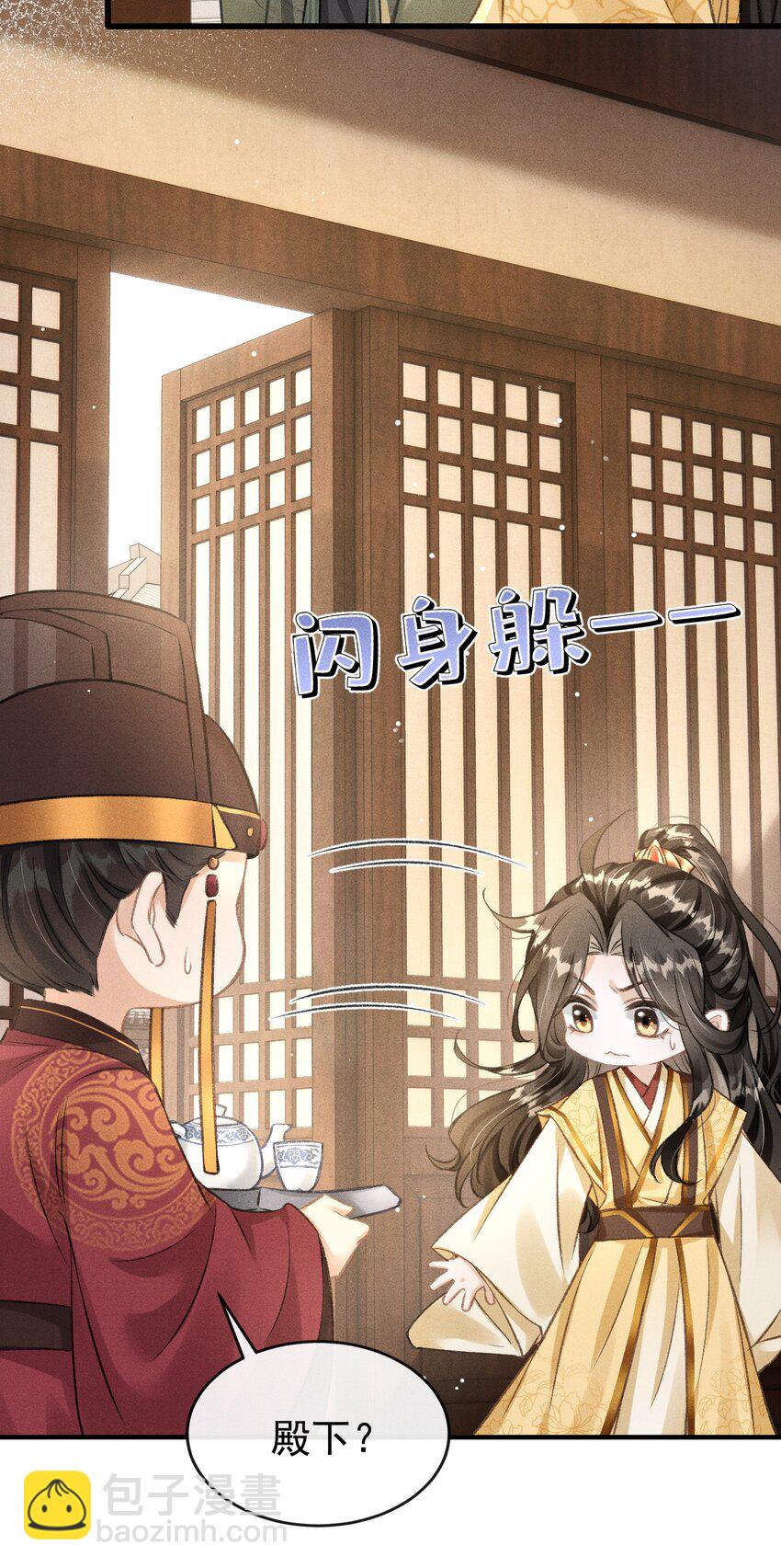 059 以下犯上-第63话