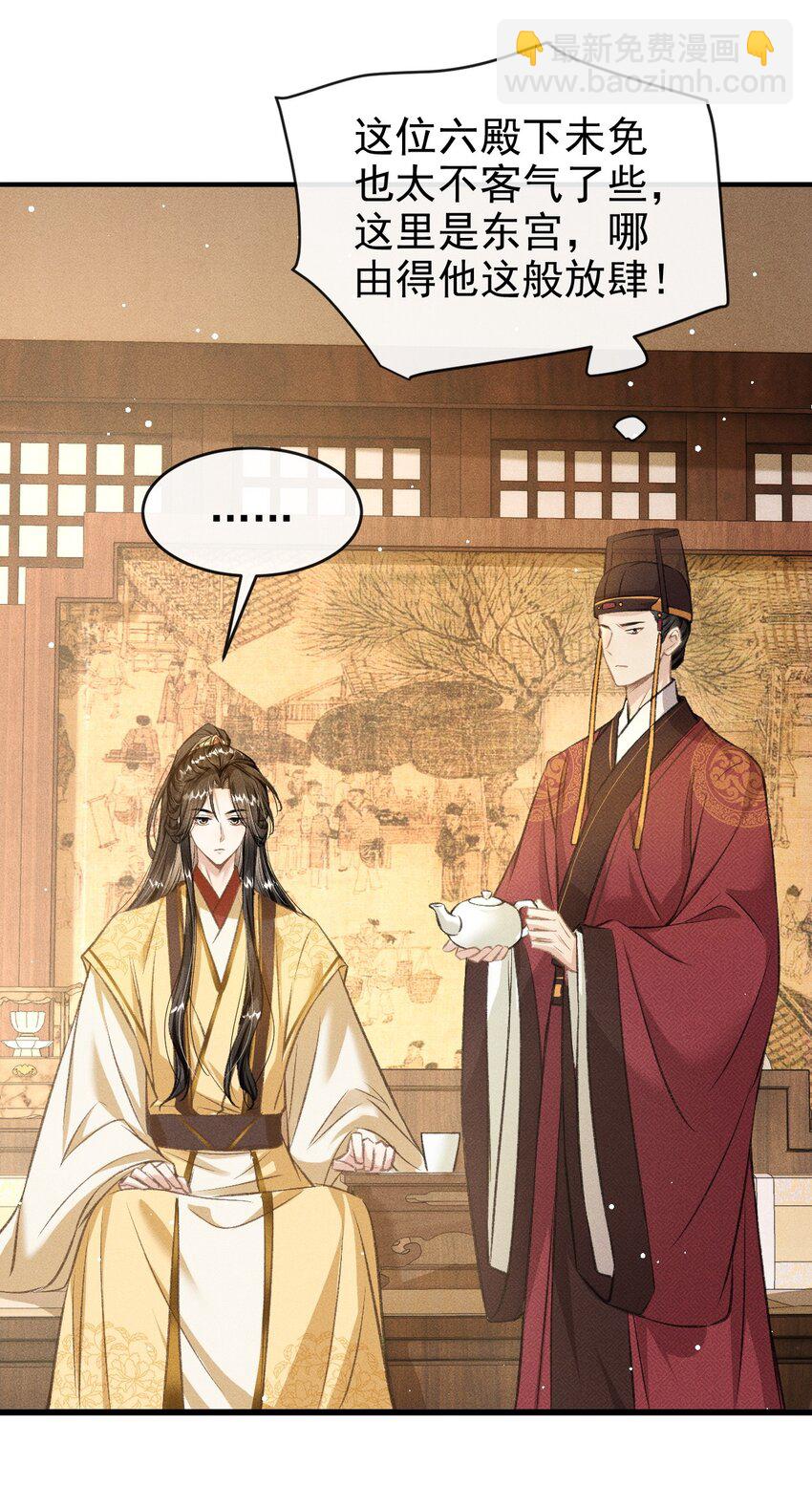 059 以下犯上-第63话