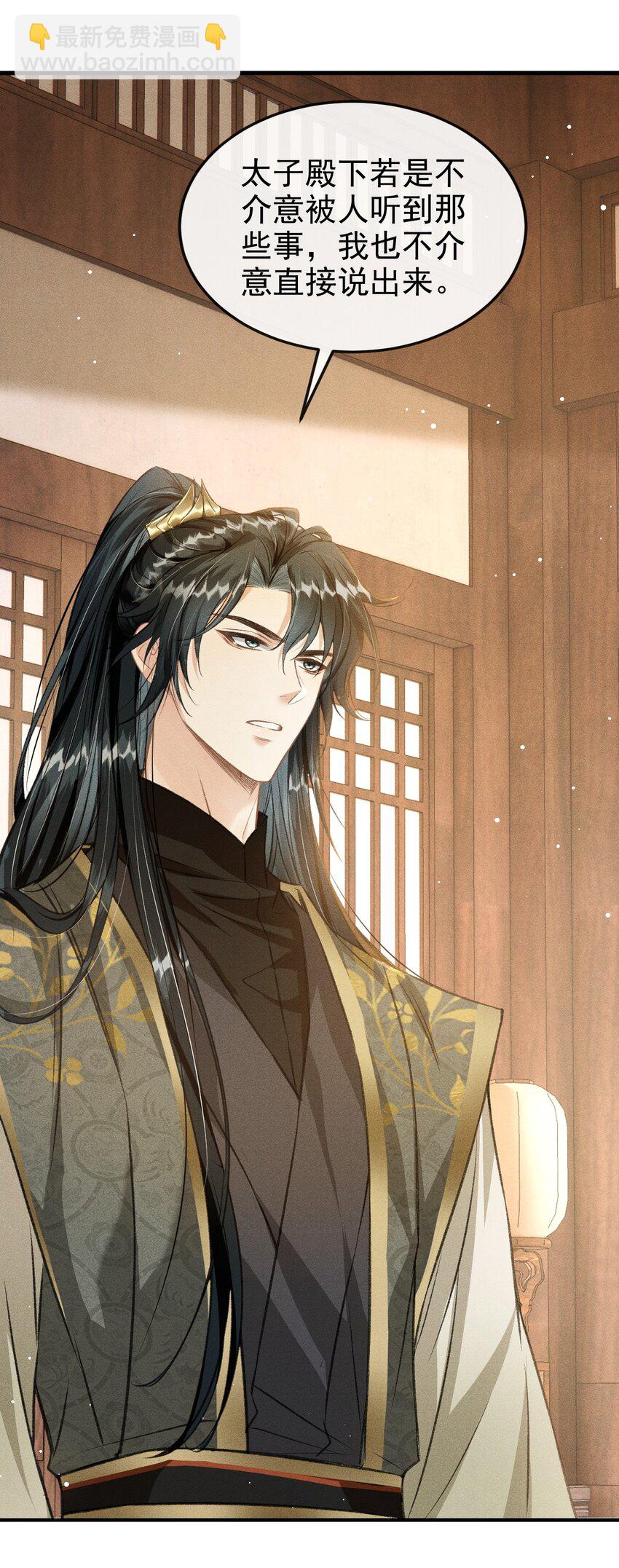 059 以下犯上-第63话