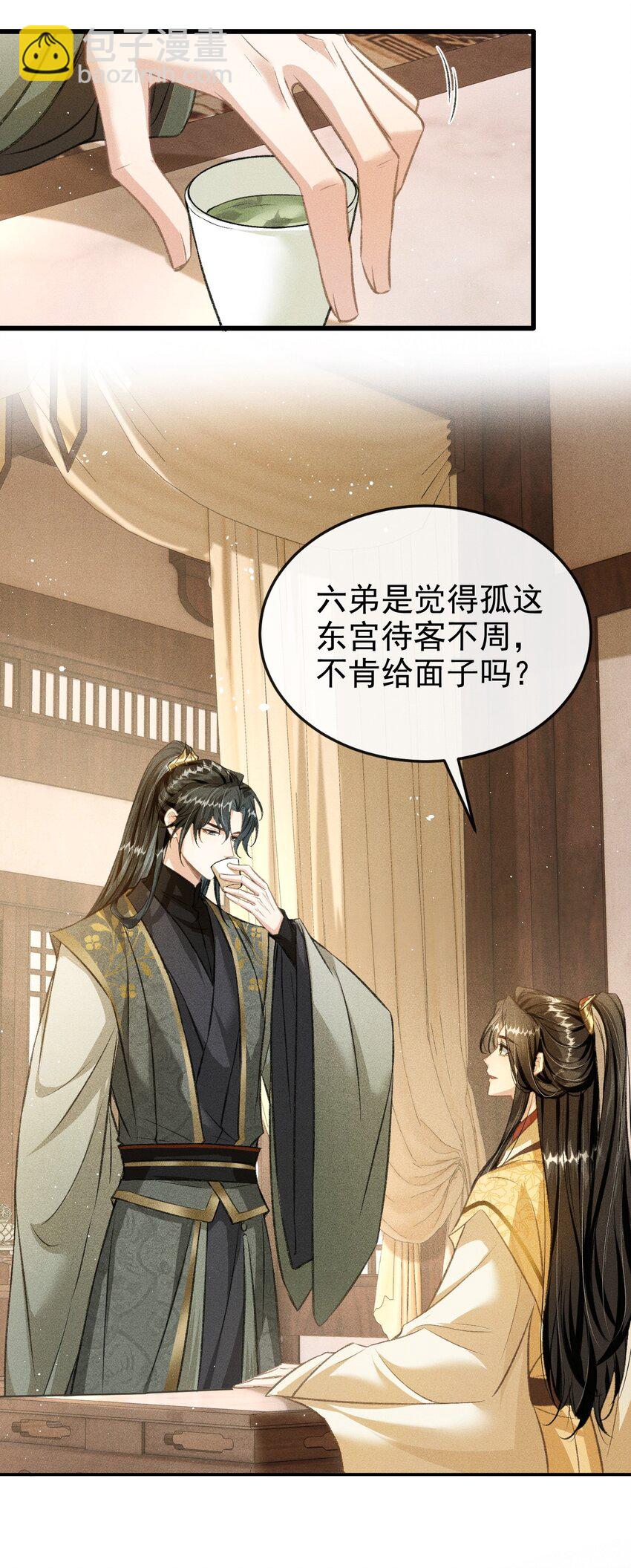 059 以下犯上-第63话