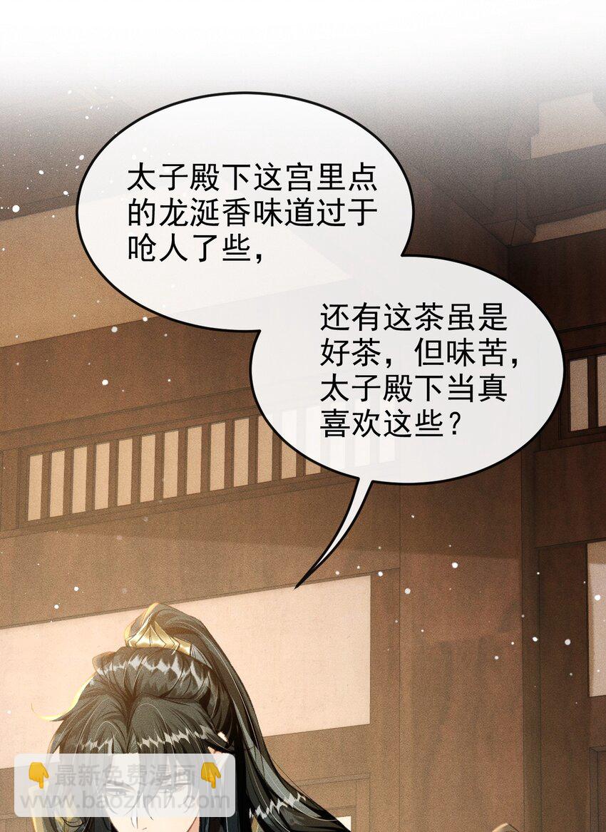 059 以下犯上-第63话