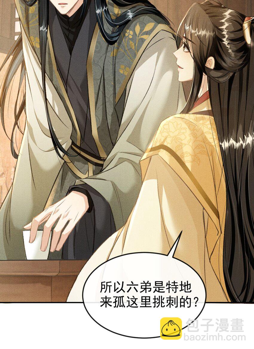 059 以下犯上-第63话