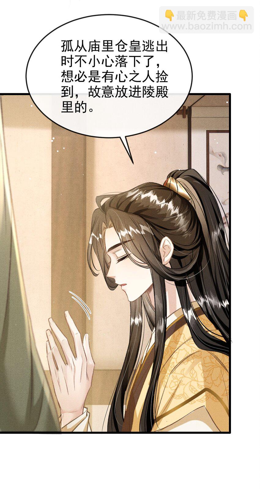 059 以下犯上-第63话