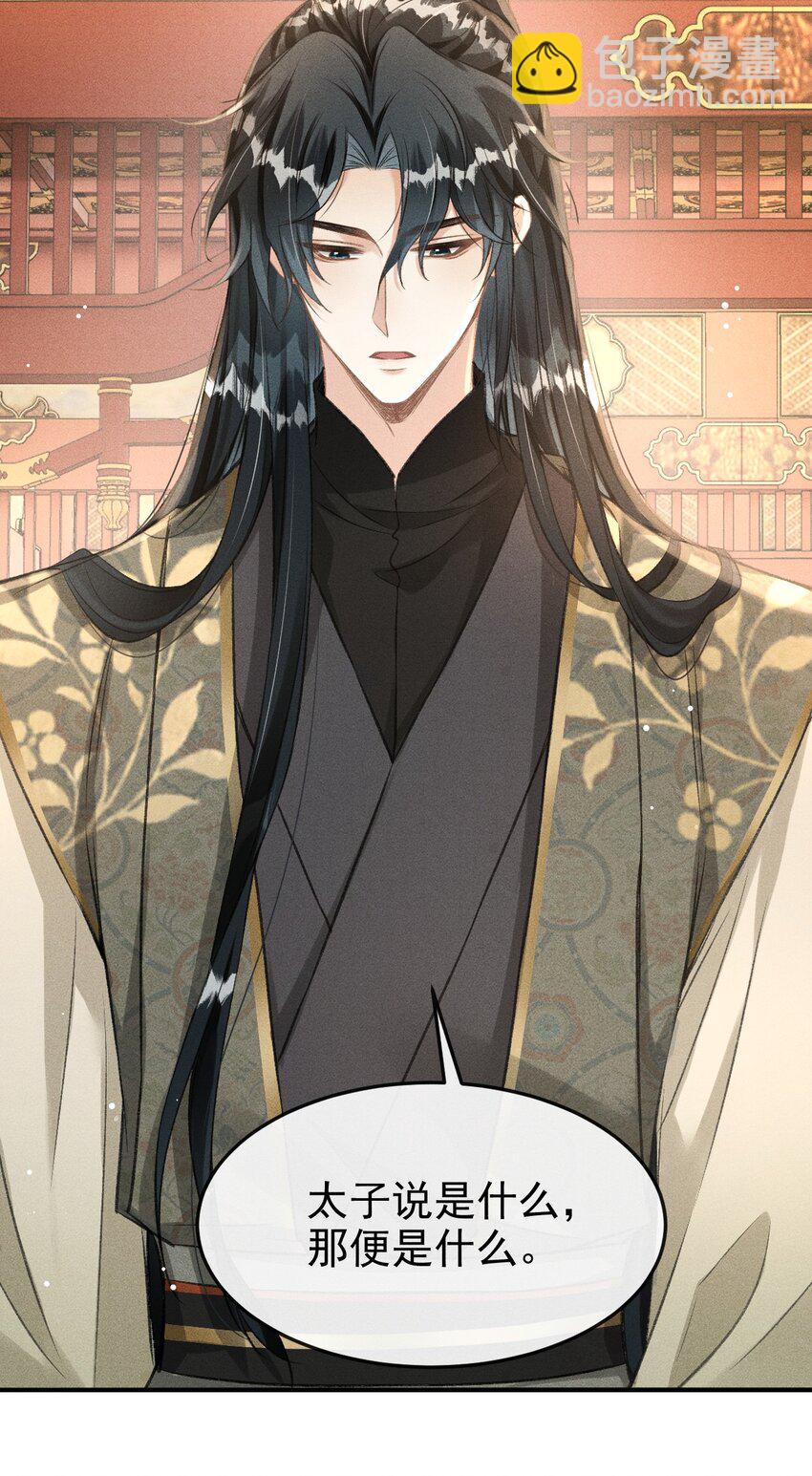 059 以下犯上-第63话