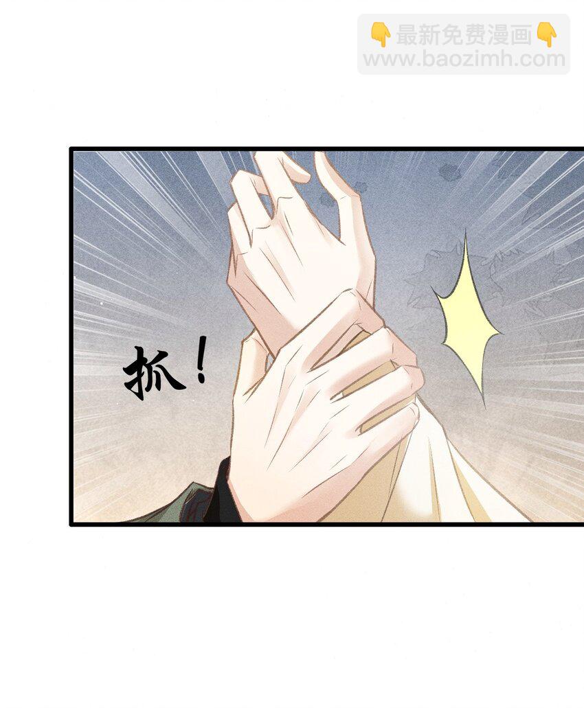 059 以下犯上-第63话