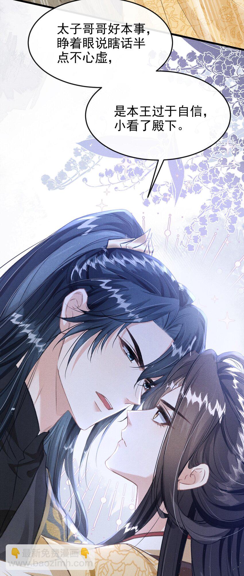 059 以下犯上-第63话