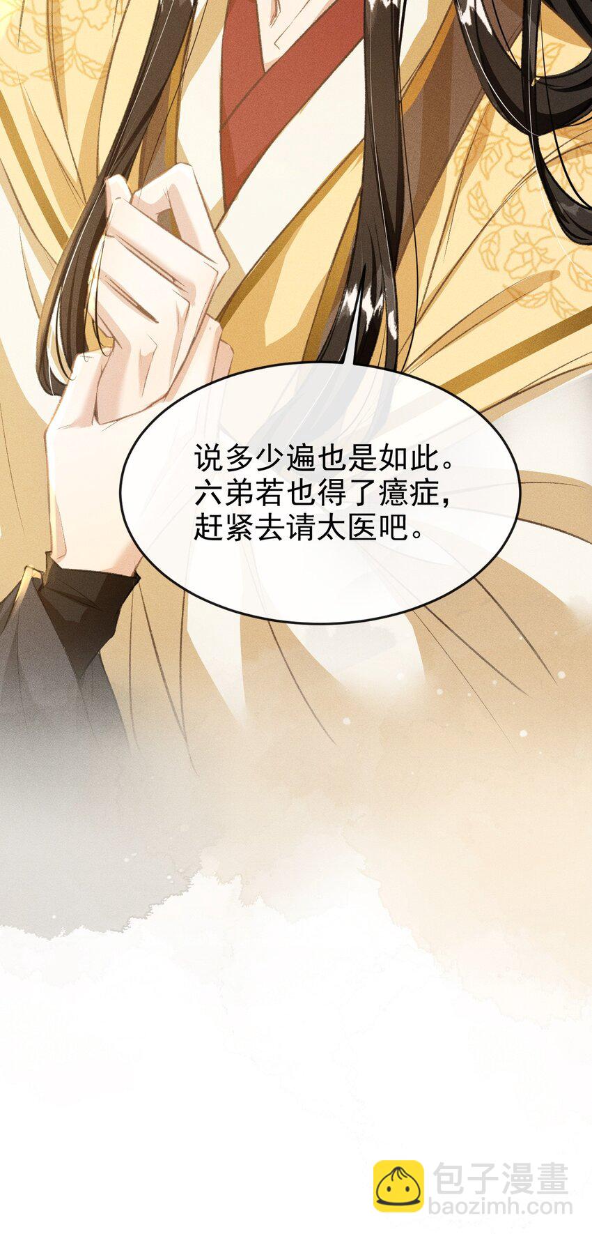 059 以下犯上-第63话