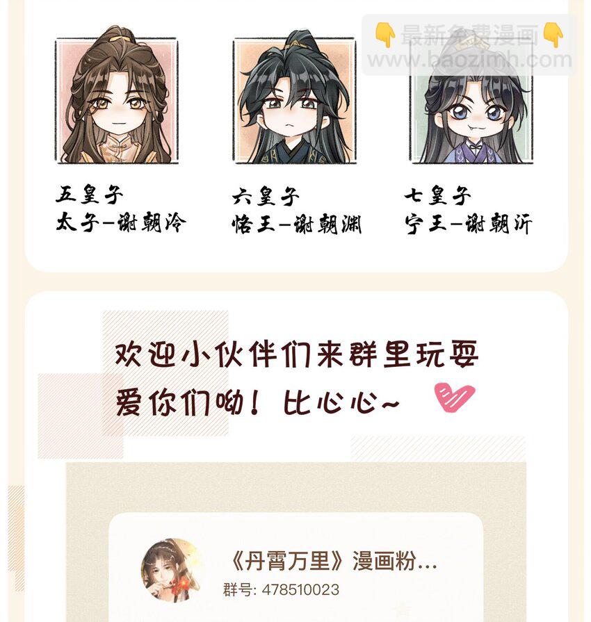 059 以下犯上-第63话