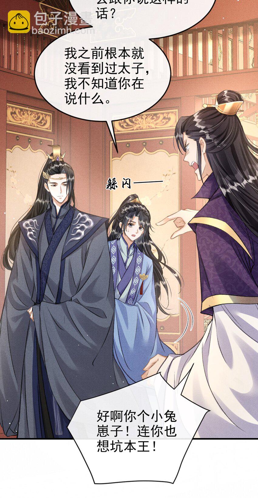 059 以下犯上-第63话