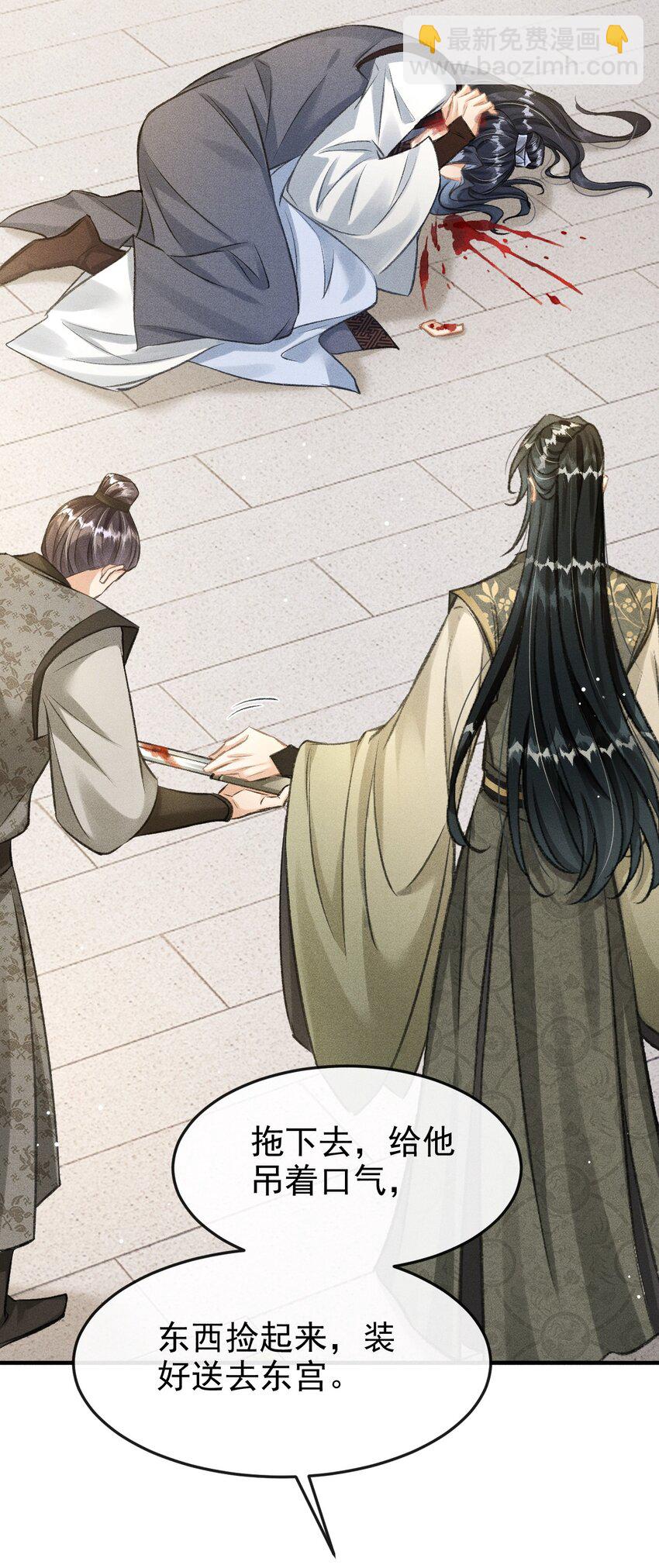 061 噬心蛊(1/2)-第65话