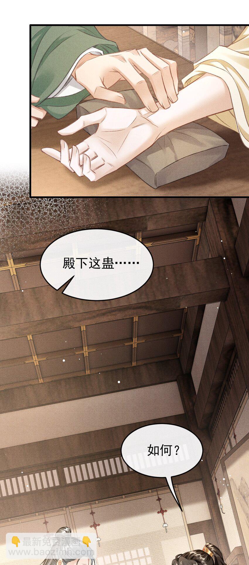 061 噬心蛊(1/2)-第65话