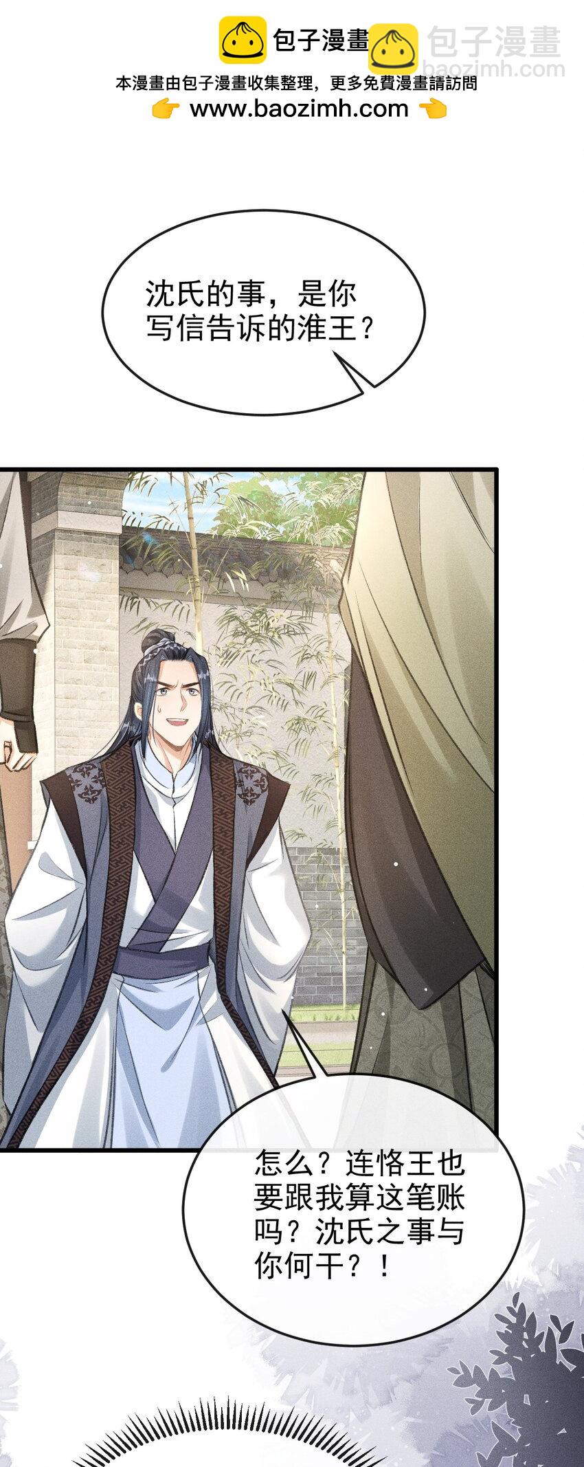 061 噬心蛊(1/2)-第65话