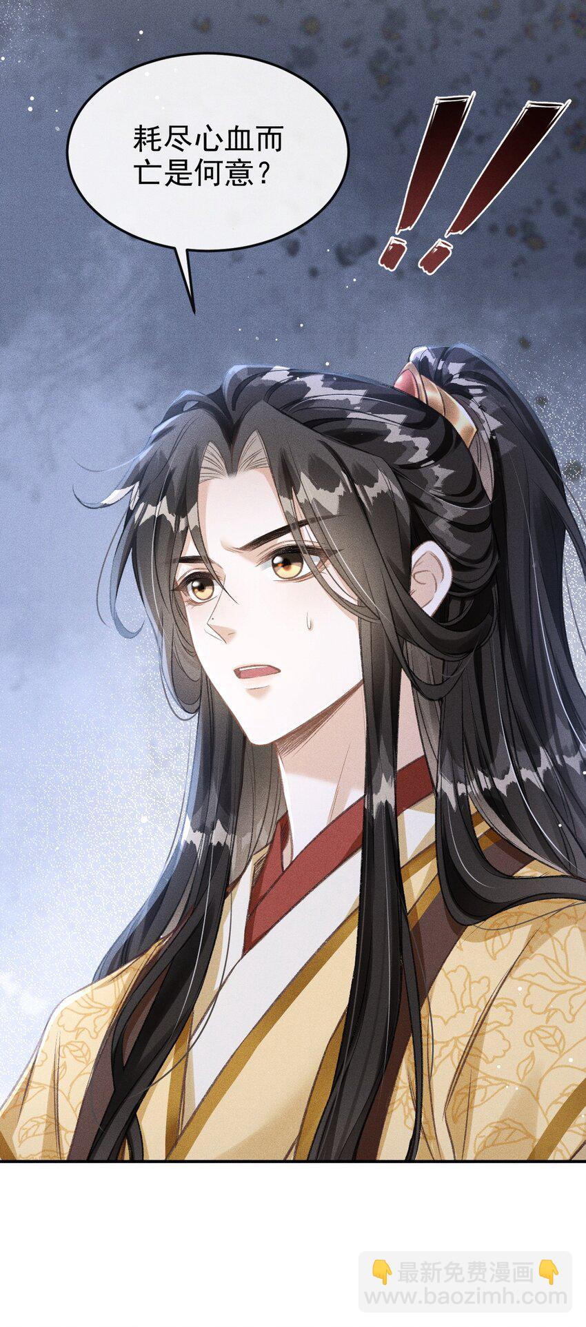 061 噬心蛊(1/2)-第65话