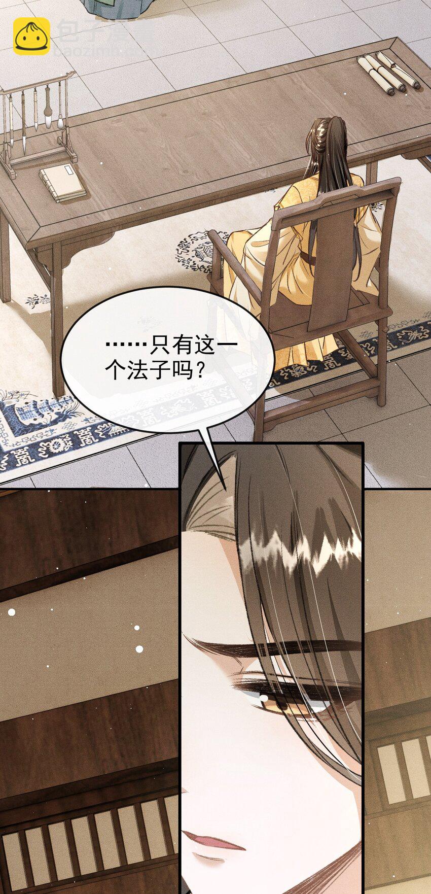 061 噬心蛊(1/2)-第65话