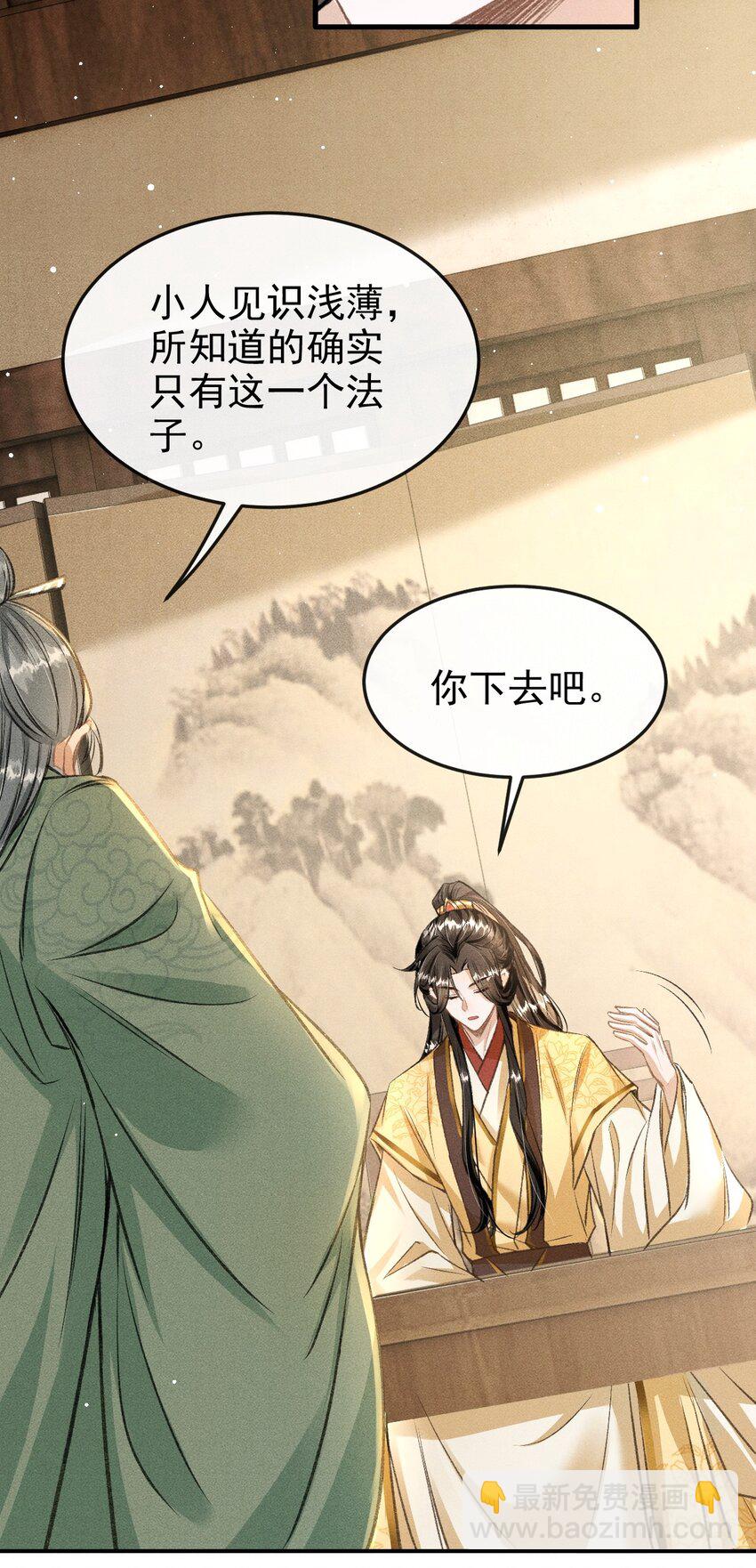 061 噬心蛊(1/2)-第65话