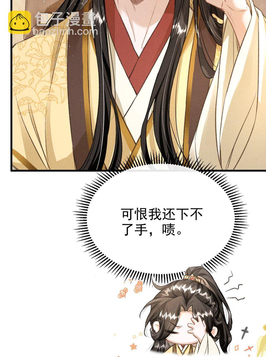 061 噬心蛊(1/2)-第65话