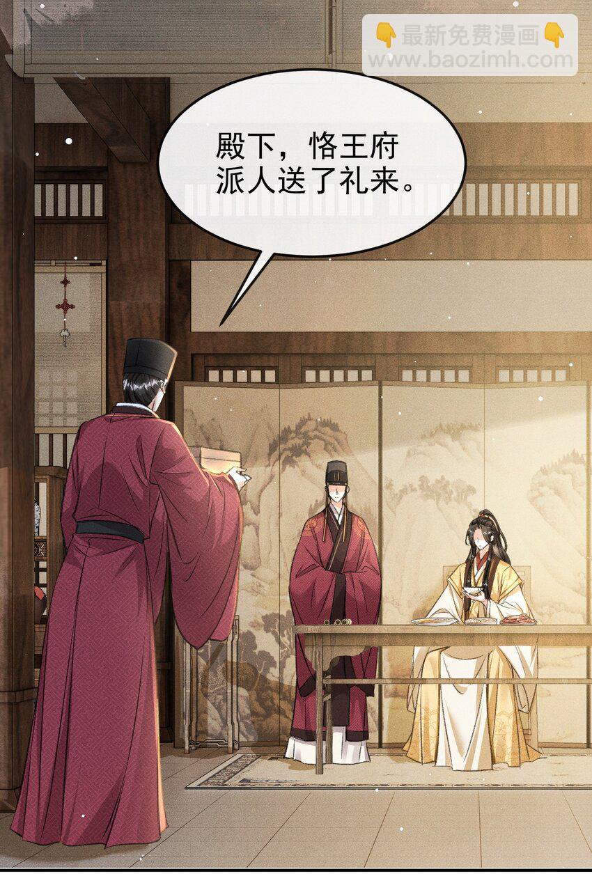 061 噬心蛊(1/2)-第65话