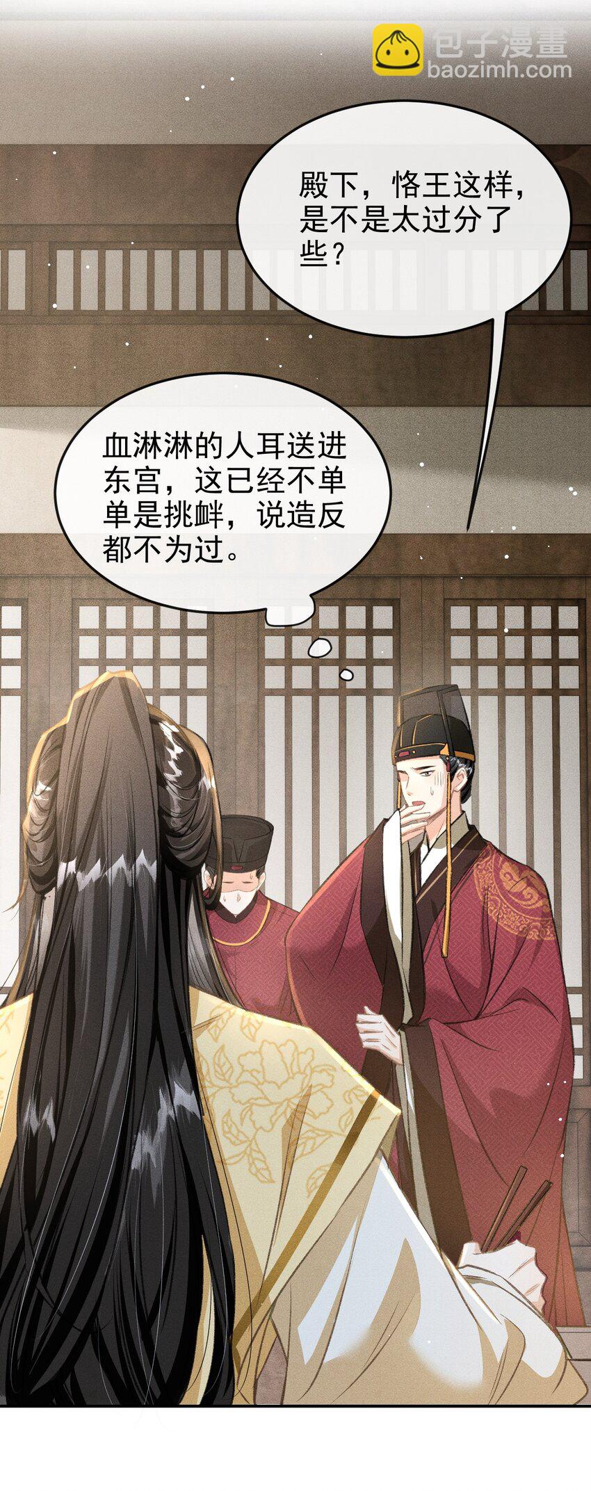 061 噬心蛊(1/2)-第65话