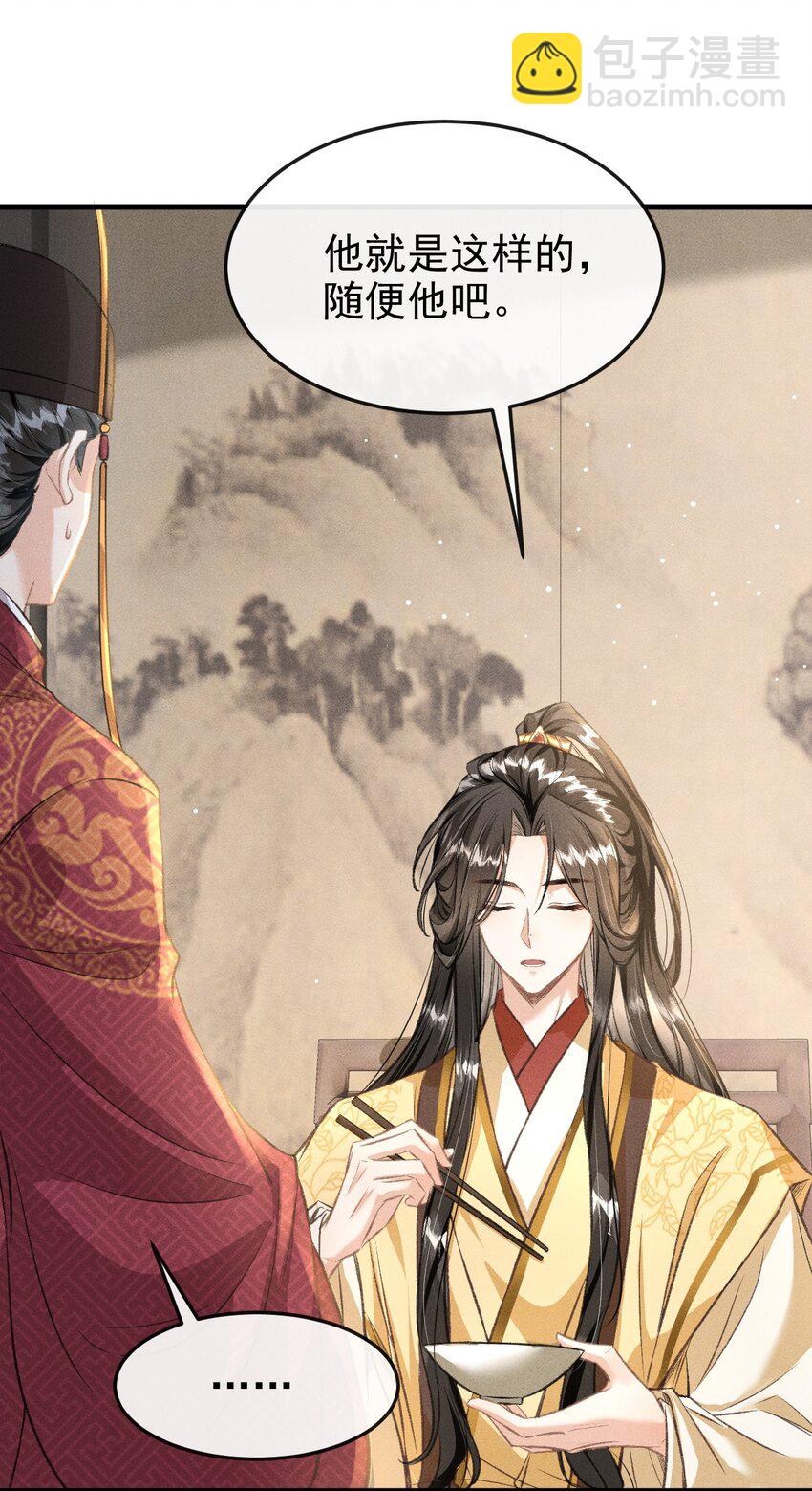 061 噬心蛊(1/2)-第65话