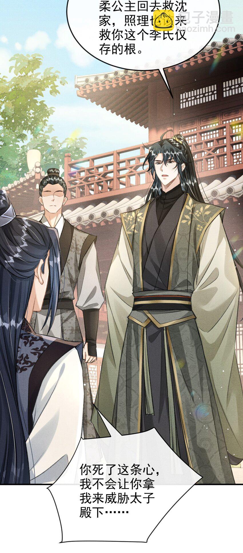 061 噬心蛊(1/2)-第65话