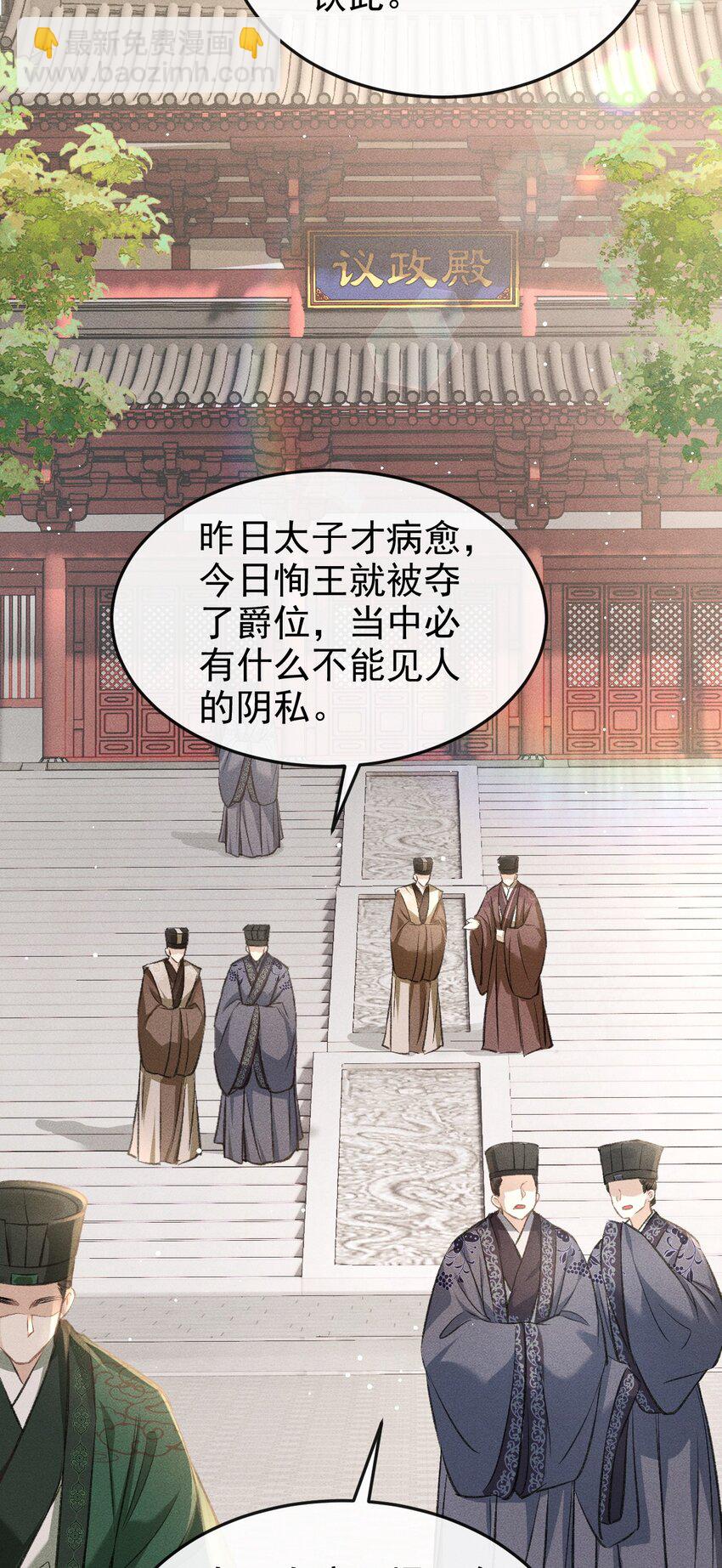 061 噬心蛊(1/2)-第65话