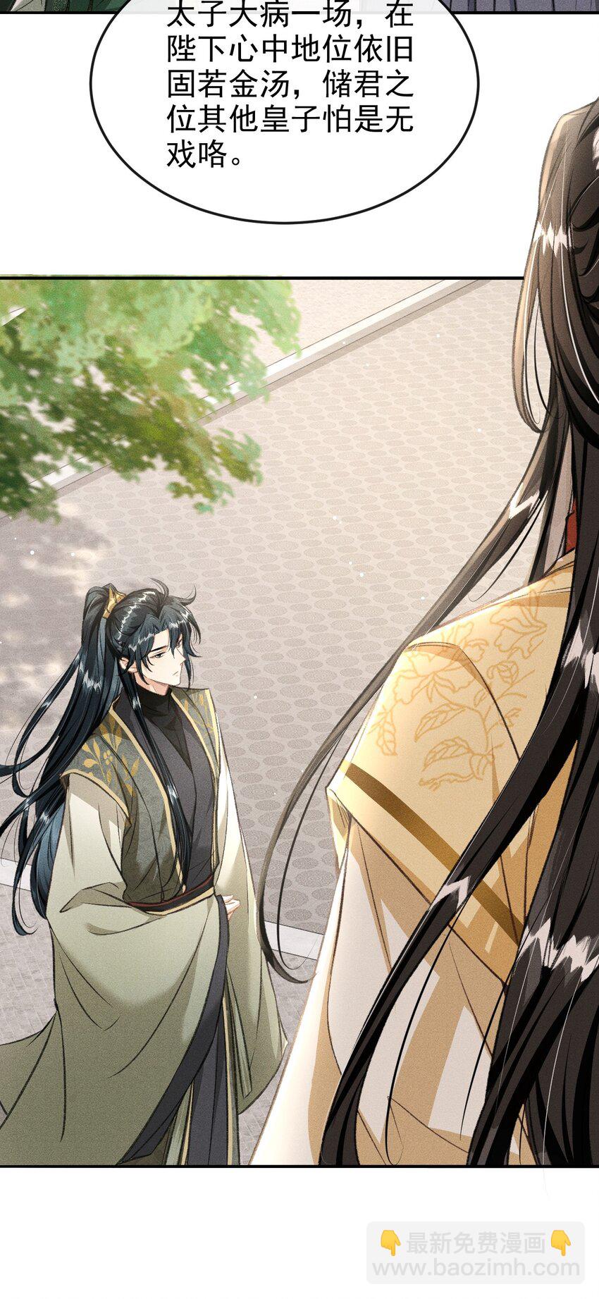 061 噬心蛊(1/2)-第65话