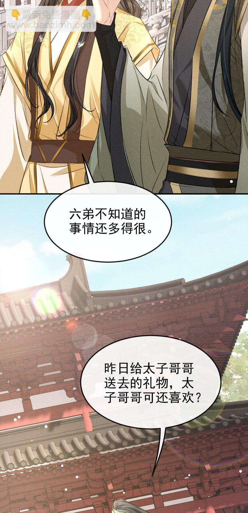 061 噬心蛊(1/2)-第65话