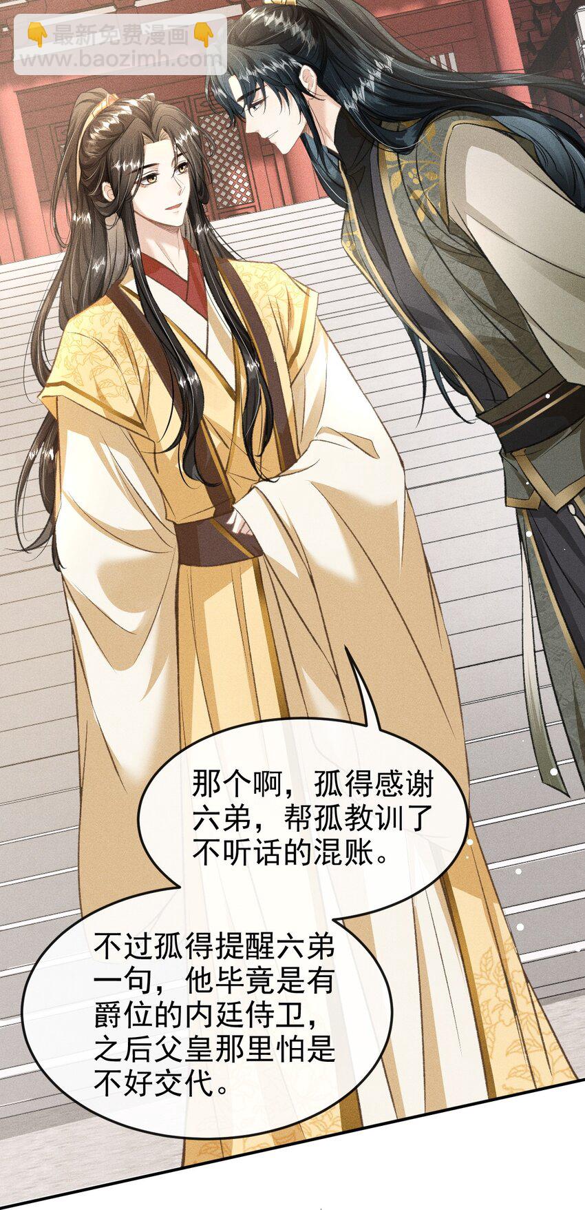 061 噬心蛊(1/2)-第65话