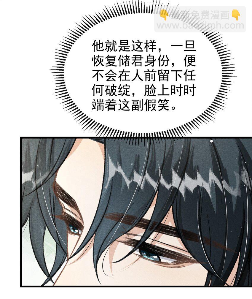 061 噬心蛊(1/2)-第65话