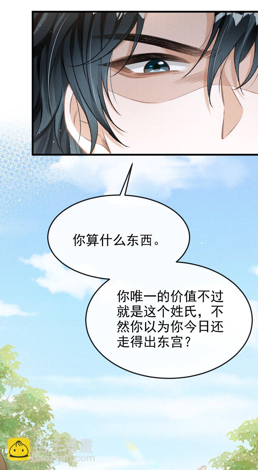 061 噬心蛊(1/2)-第65话