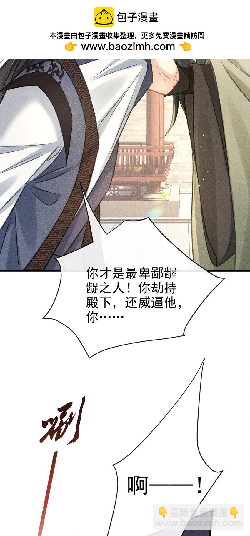 061 噬心蛊(1/2)-第65话