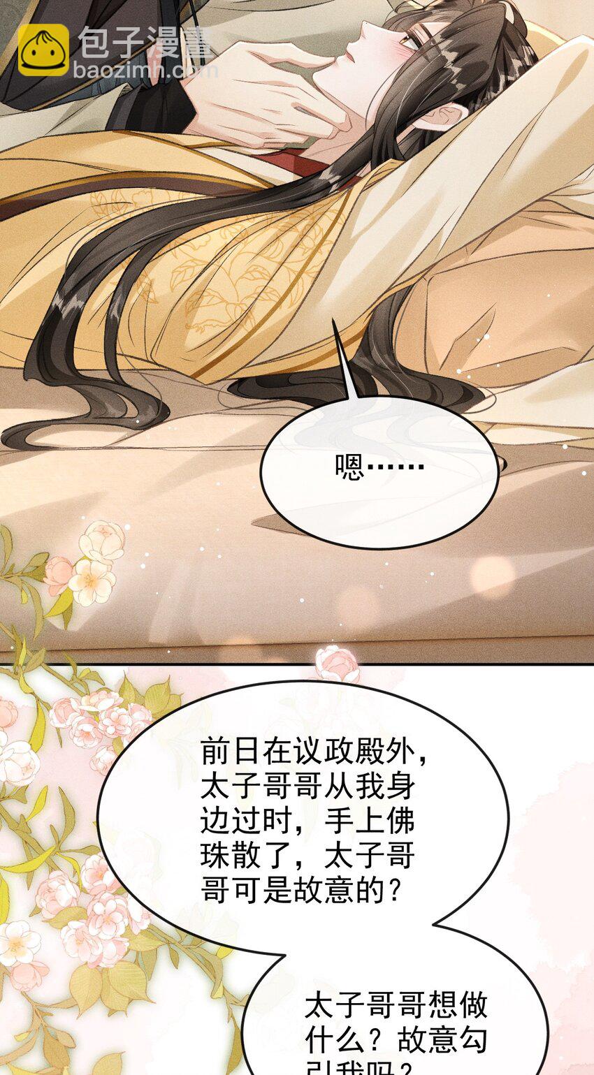 063 是你自己送上门的-第67话