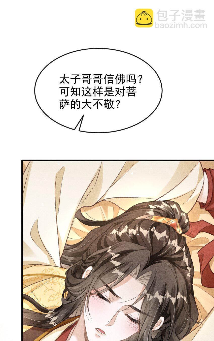 063 是你自己送上门的-第67话