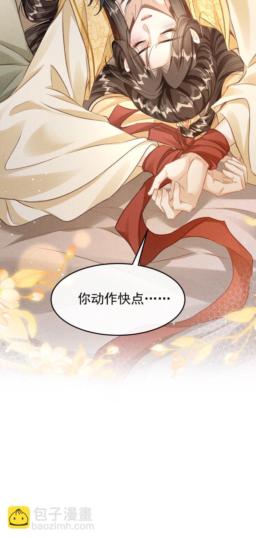 063 是你自己送上门的-第67话