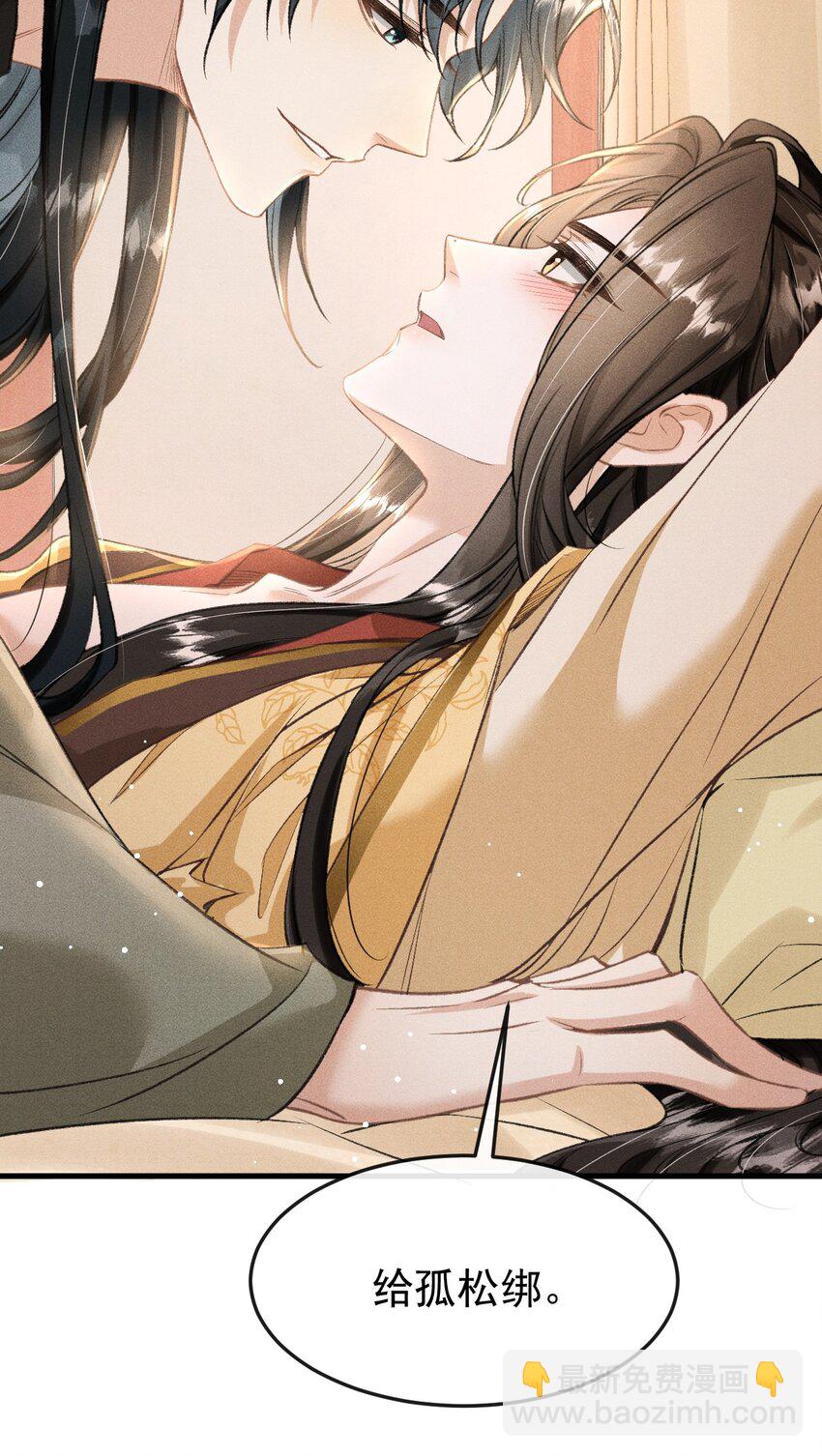 063 是你自己送上门的-第67话