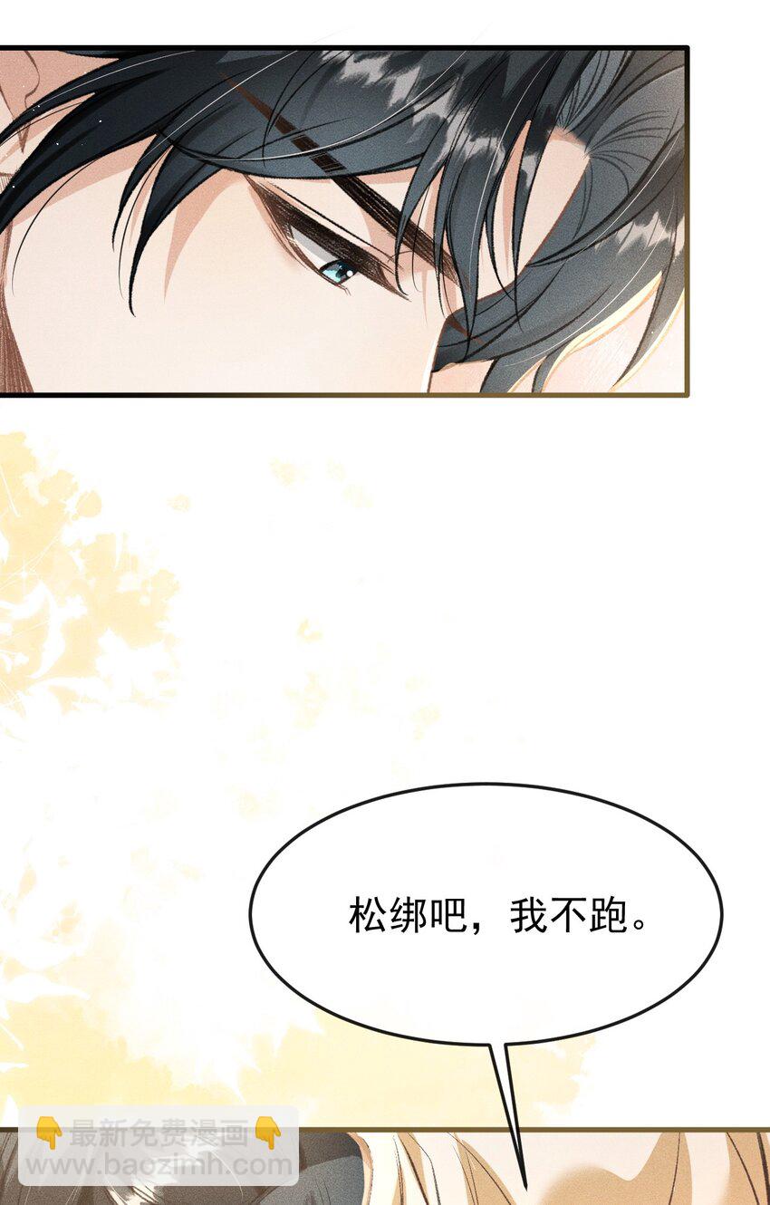 063 是你自己送上门的-第67话