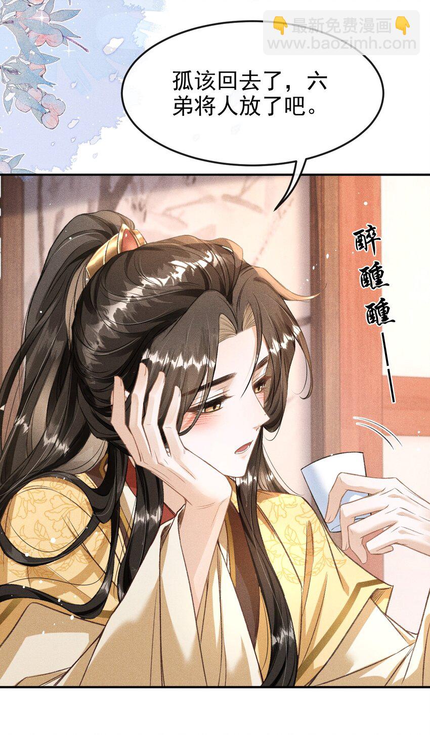 063 是你自己送上门的-第67话