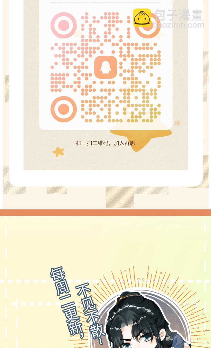 063 是你自己送上门的-第67话