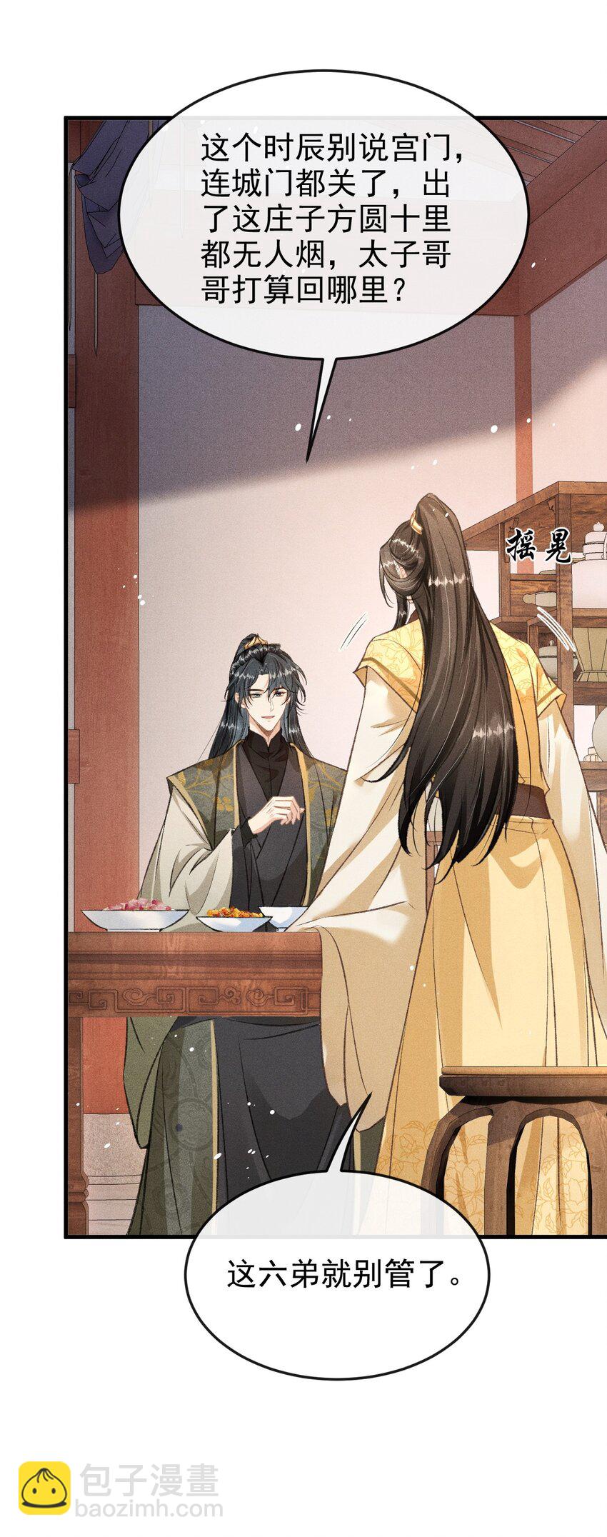 063 是你自己送上门的-第67话