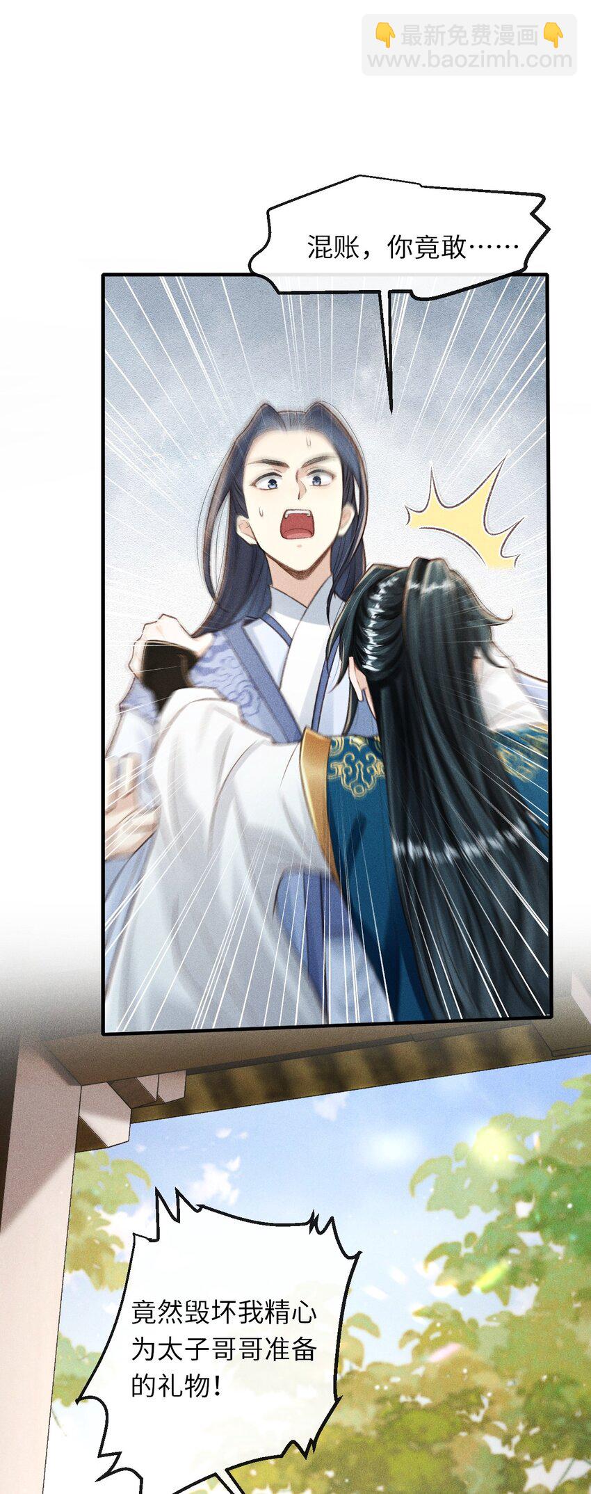 008 这氛围不妙啊&hellip;&hellip;(1/2)-第9话