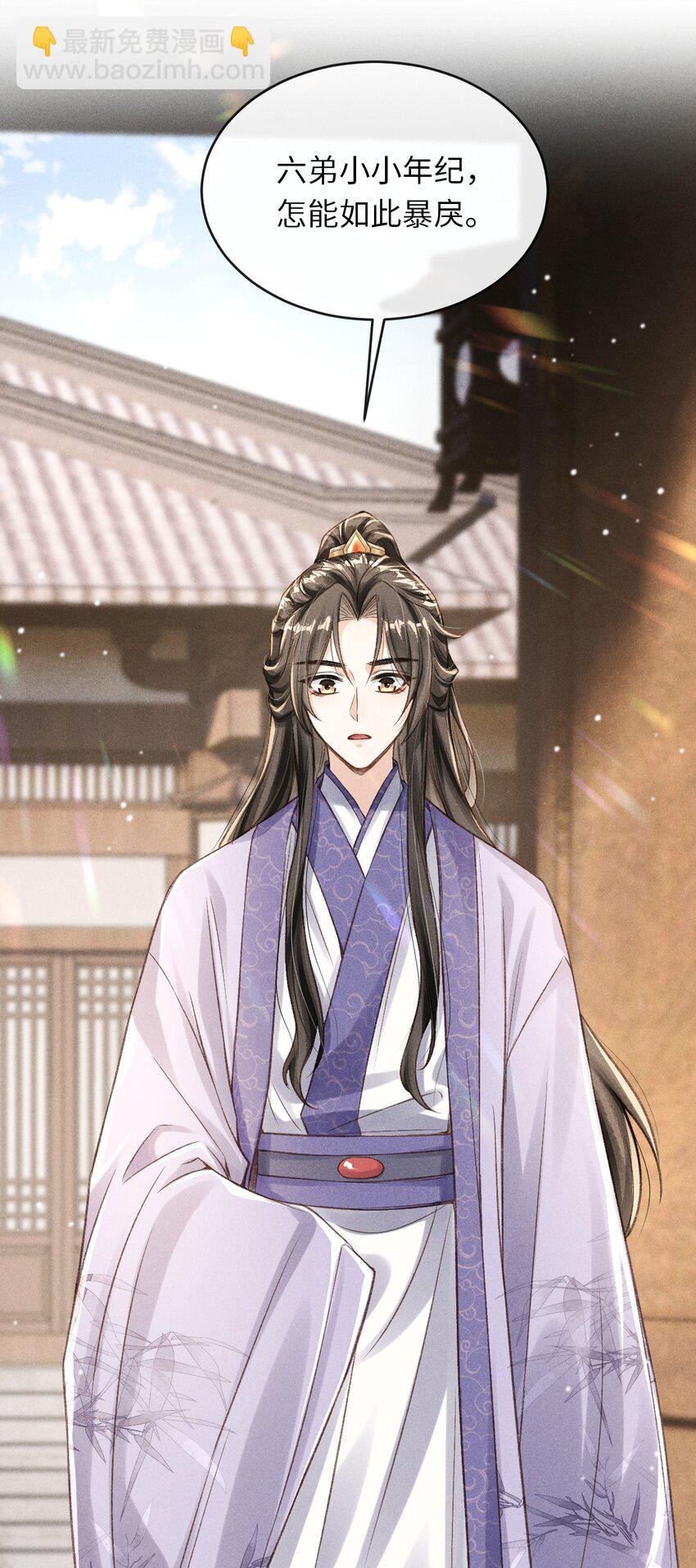 008 这氛围不妙啊&hellip;&hellip;(1/2)-第9话